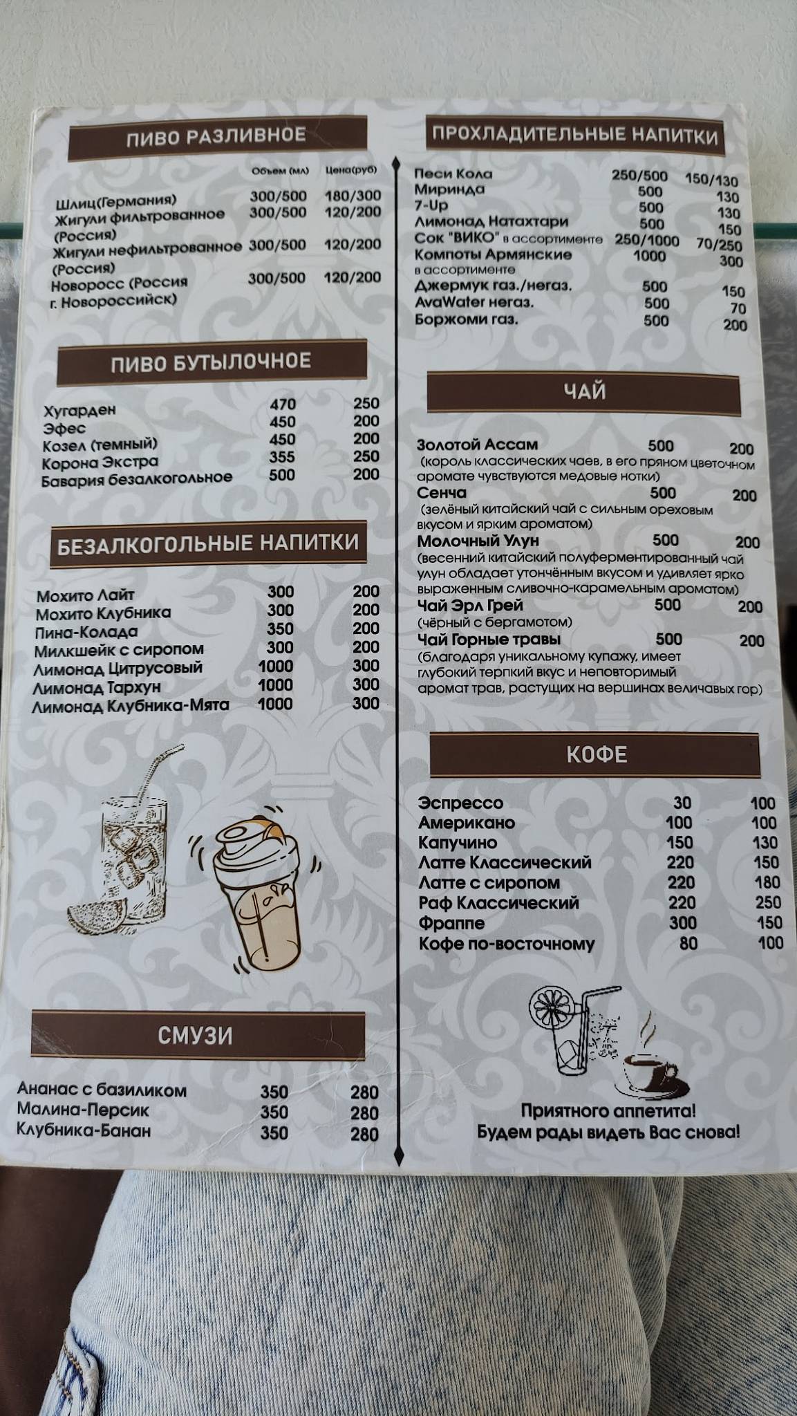 Алексино меню