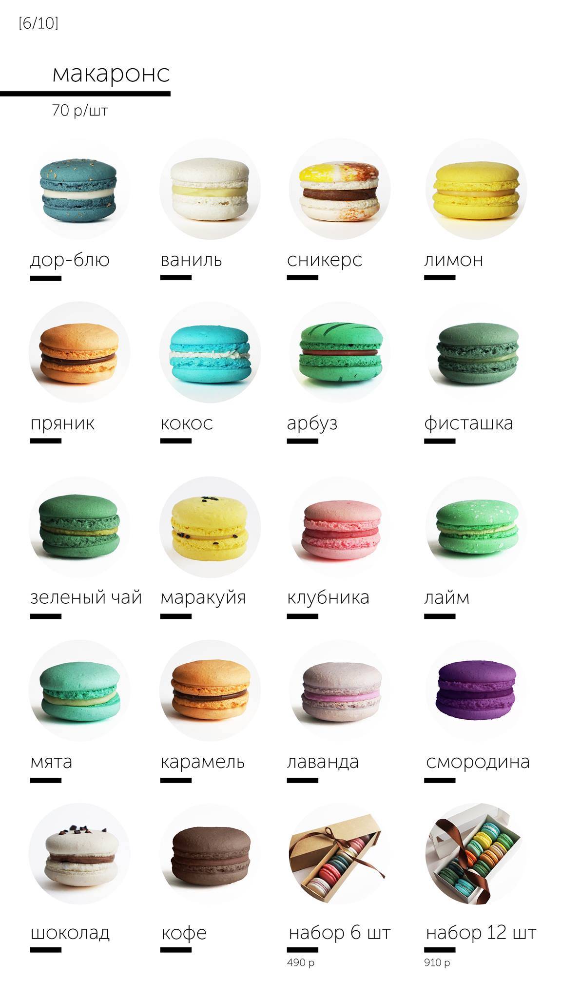 Алинэль меню