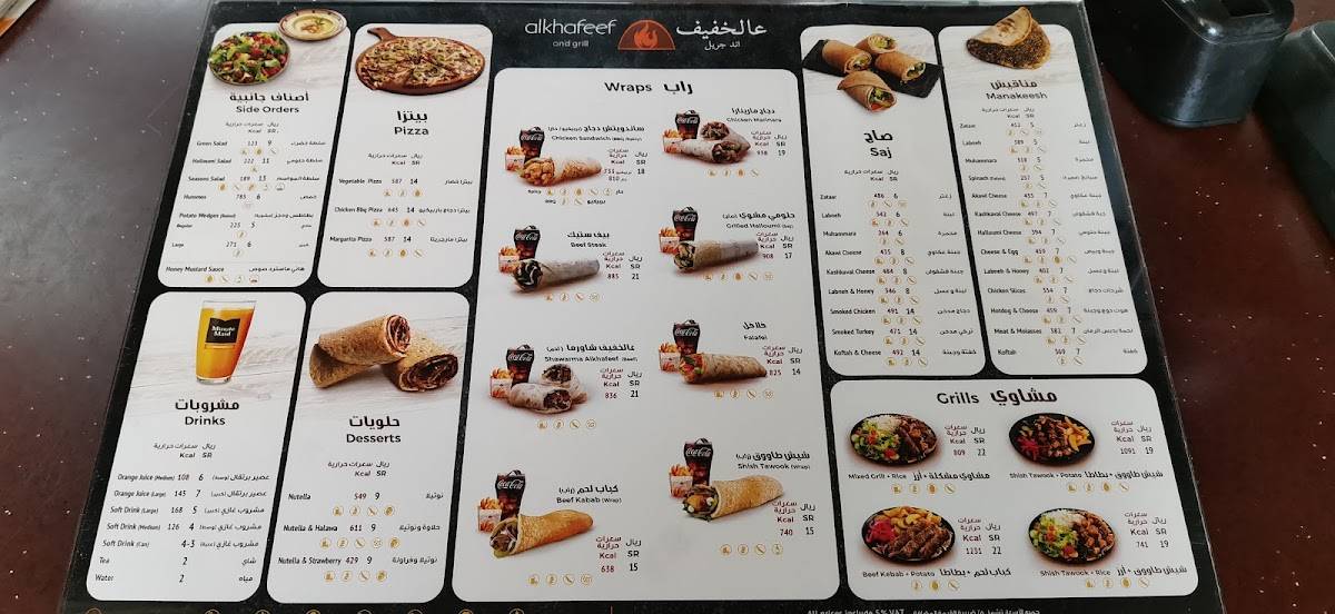 Alkhafeef خفايف меню