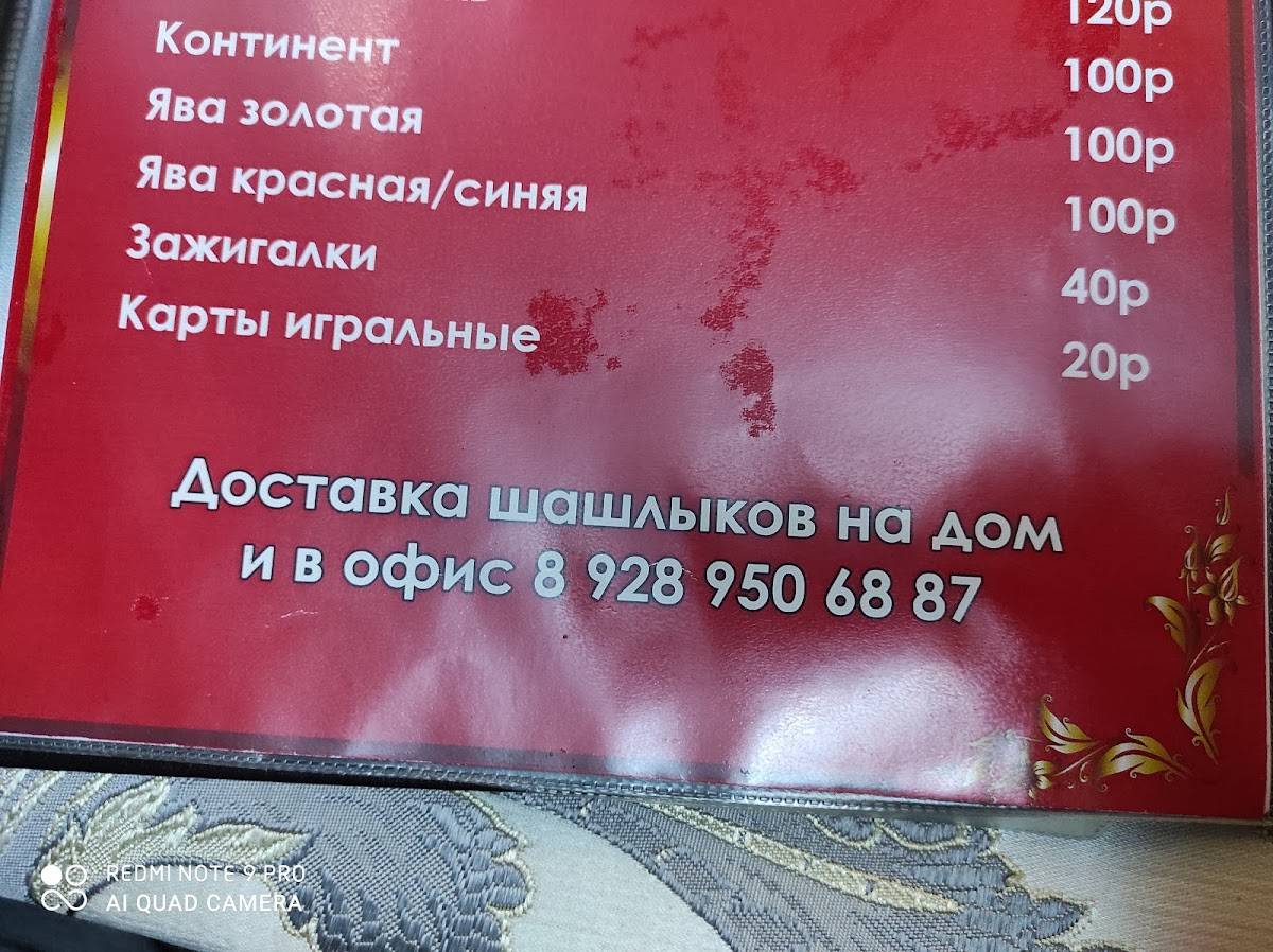 Аляска меню