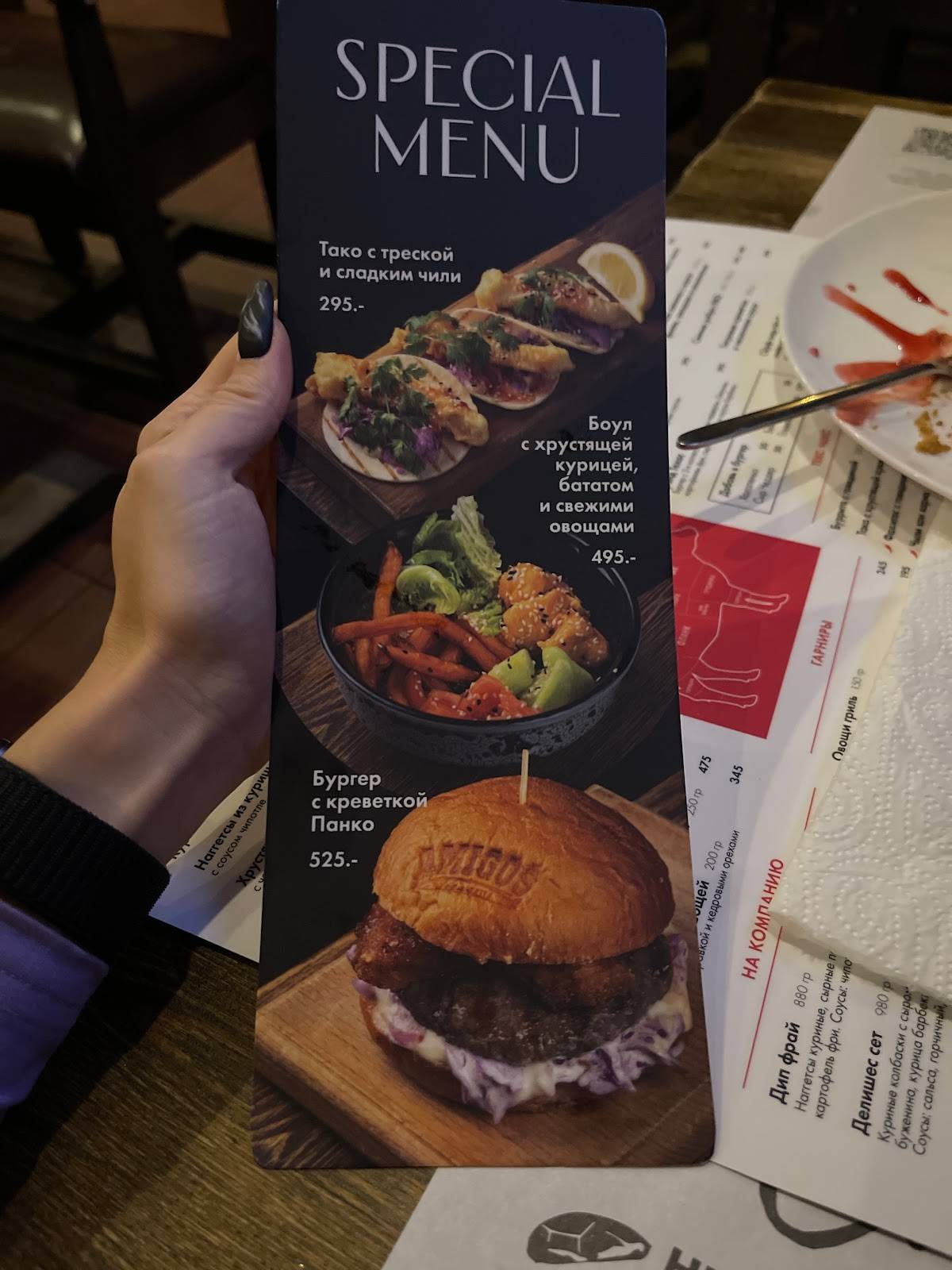 Amigos Bar&Grill меню