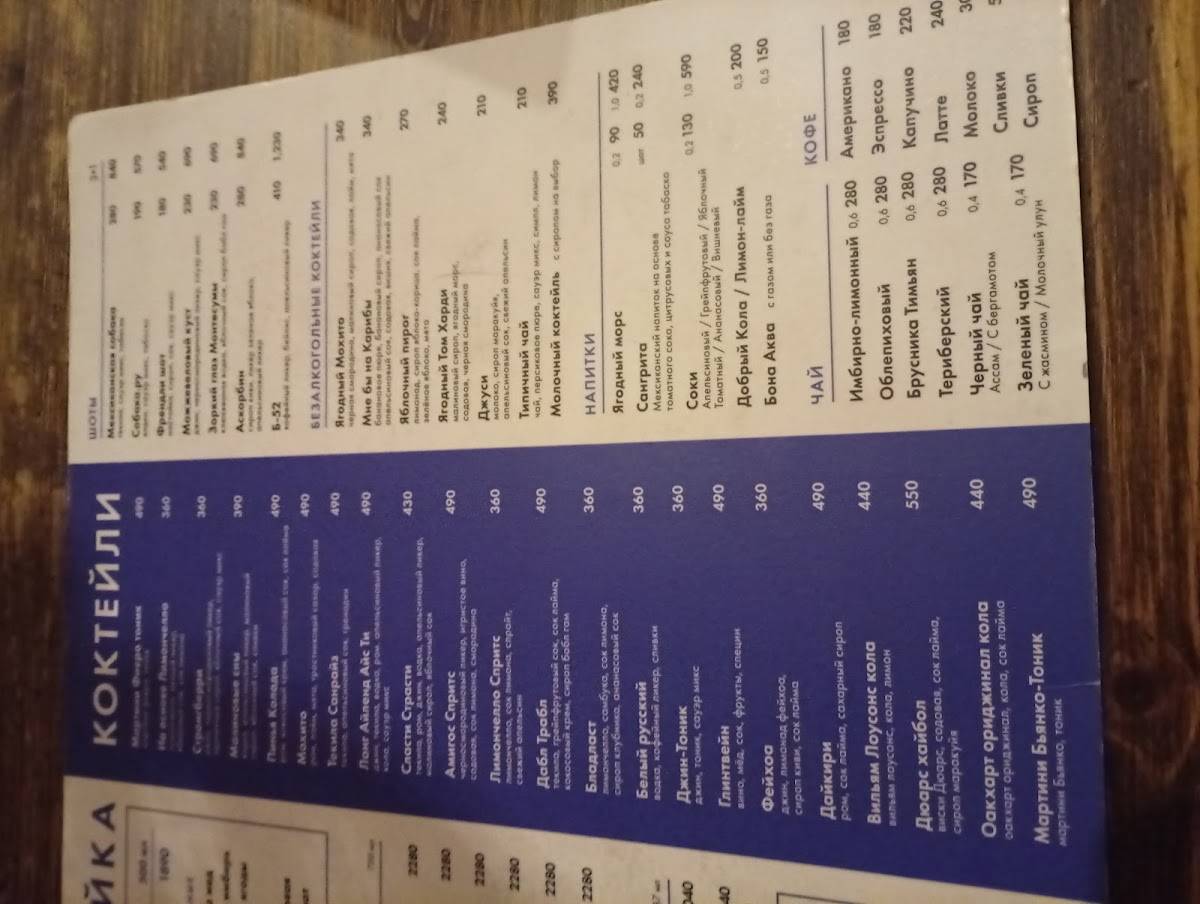 Amigos Bar&Grill меню