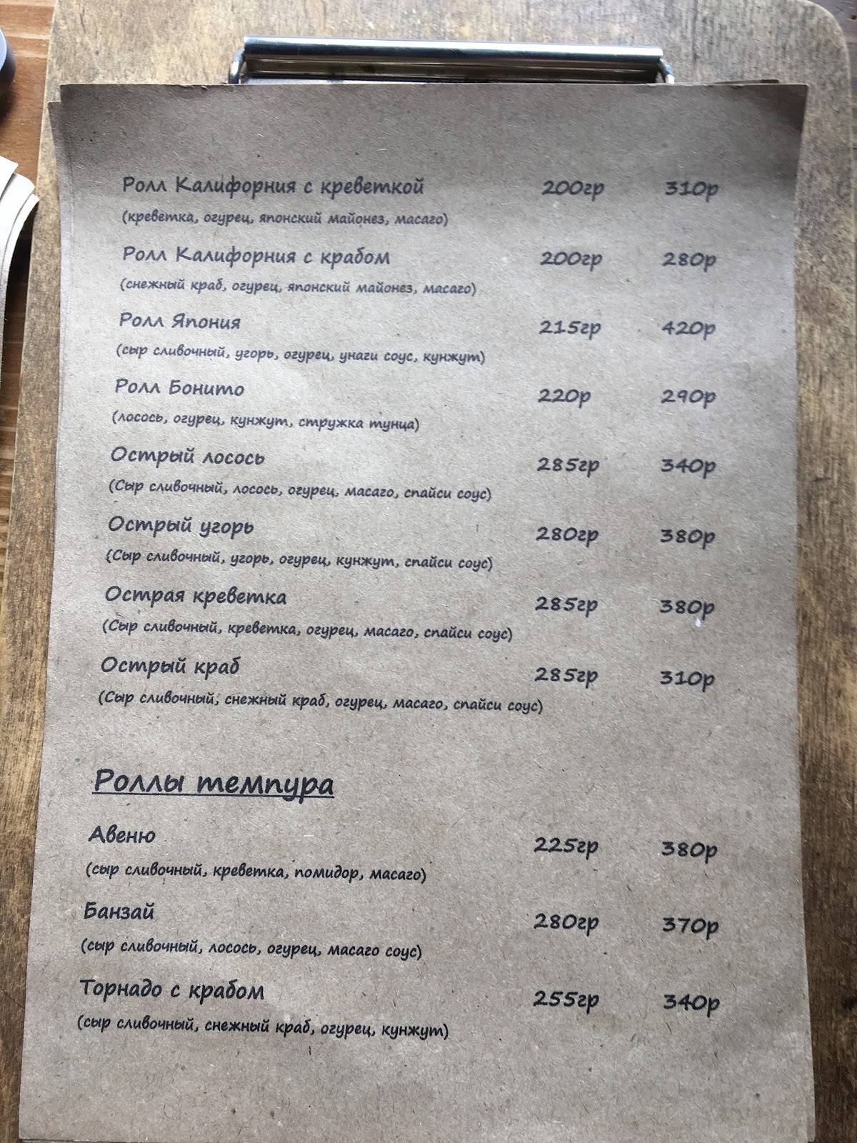 Базилик меню