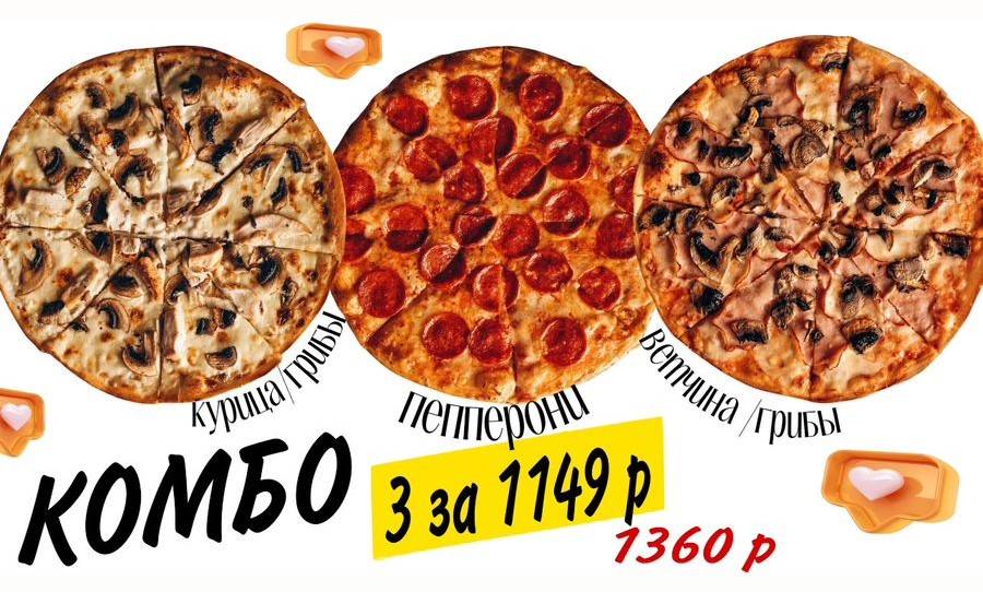Jan-Pizza меню