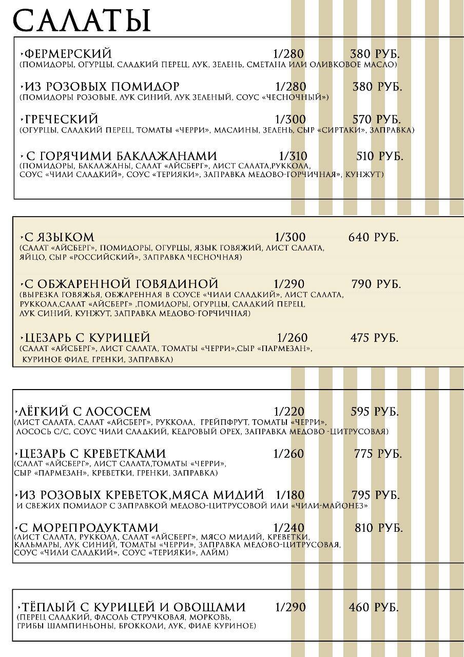 Прага меню