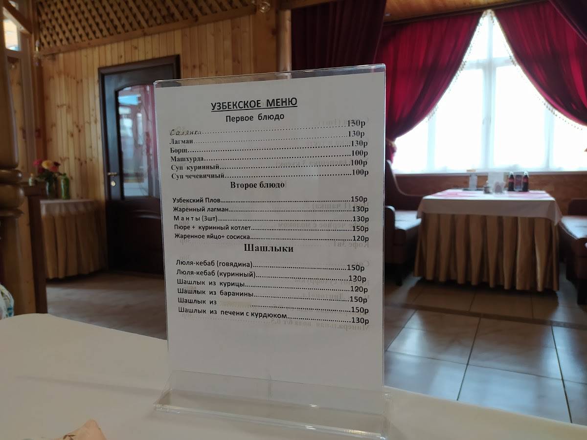 Апшерон меню