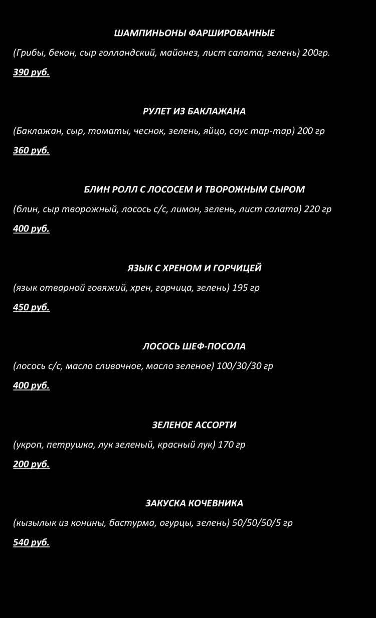 Аристоль меню