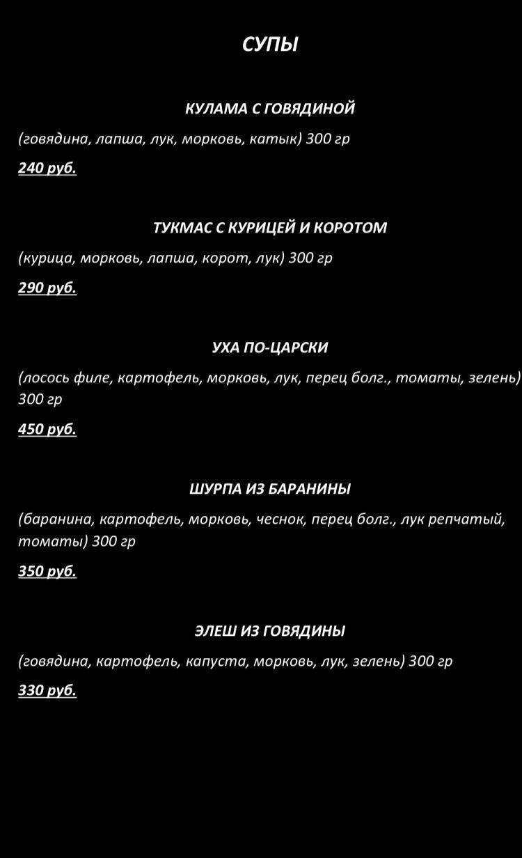 Аристоль меню