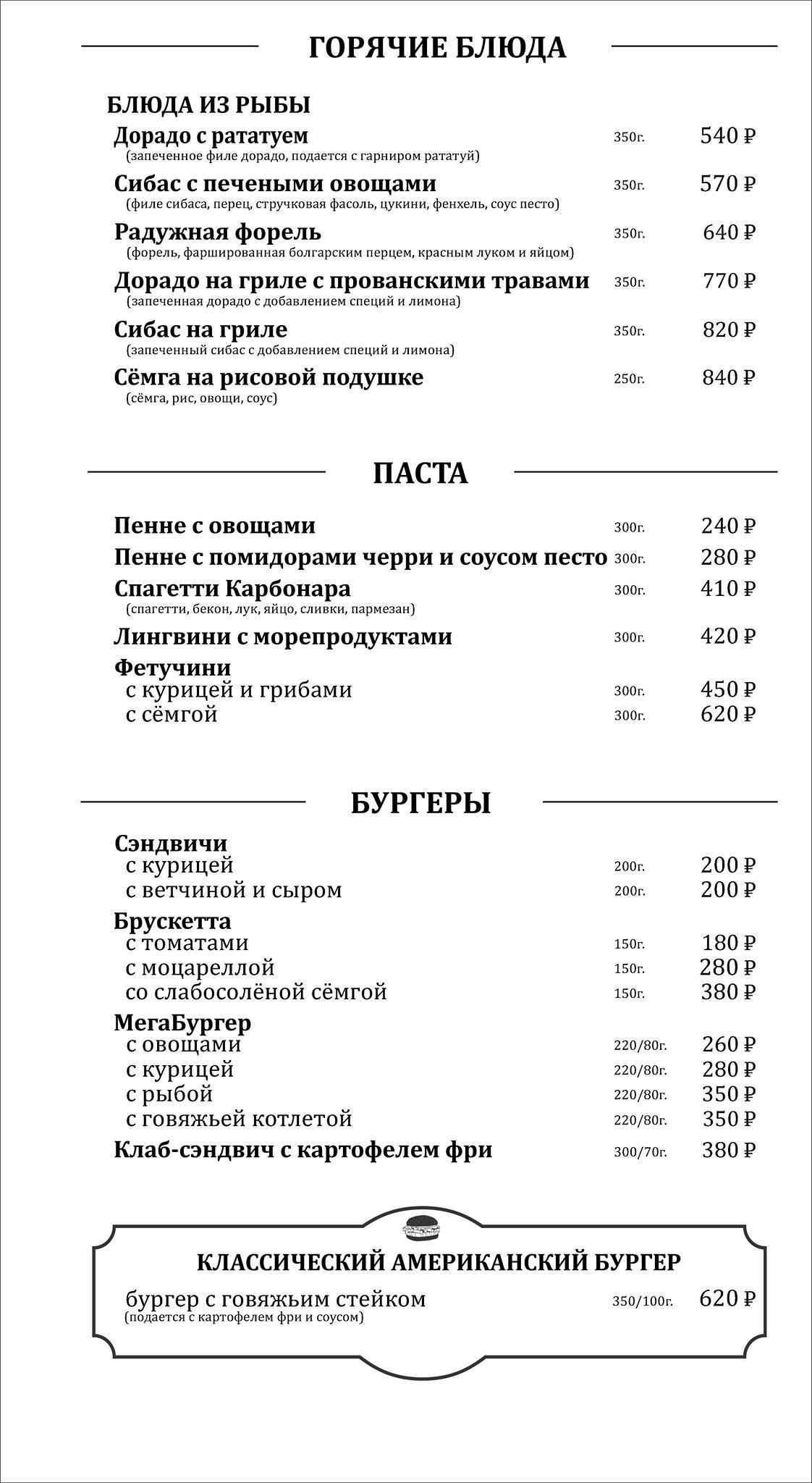 Арсенал меню