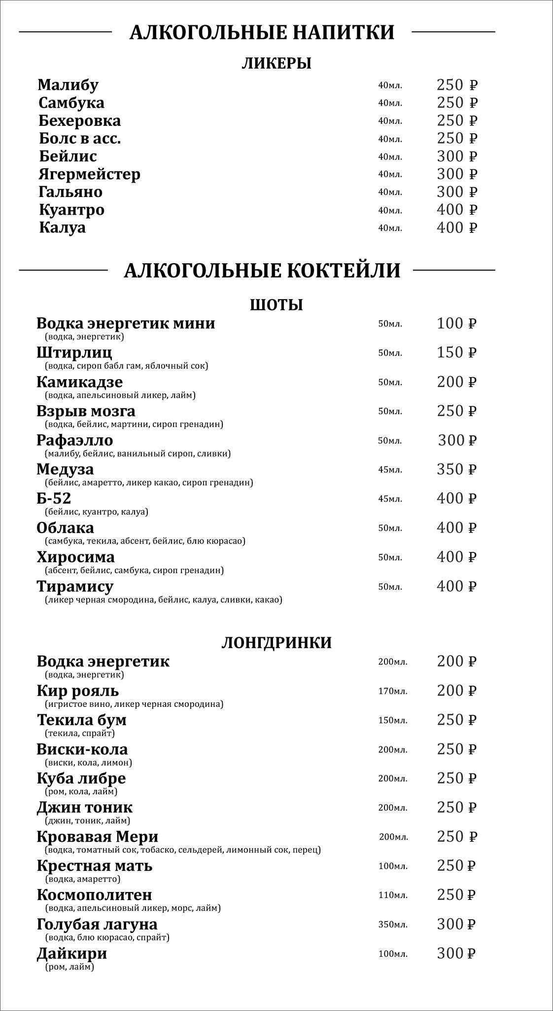 Арсенал меню