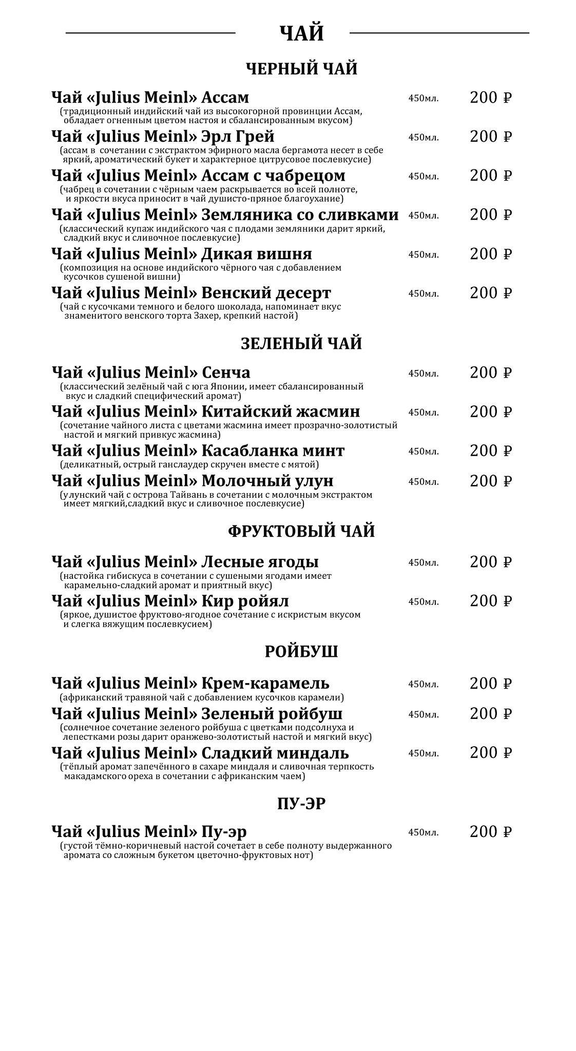 Арсенал меню