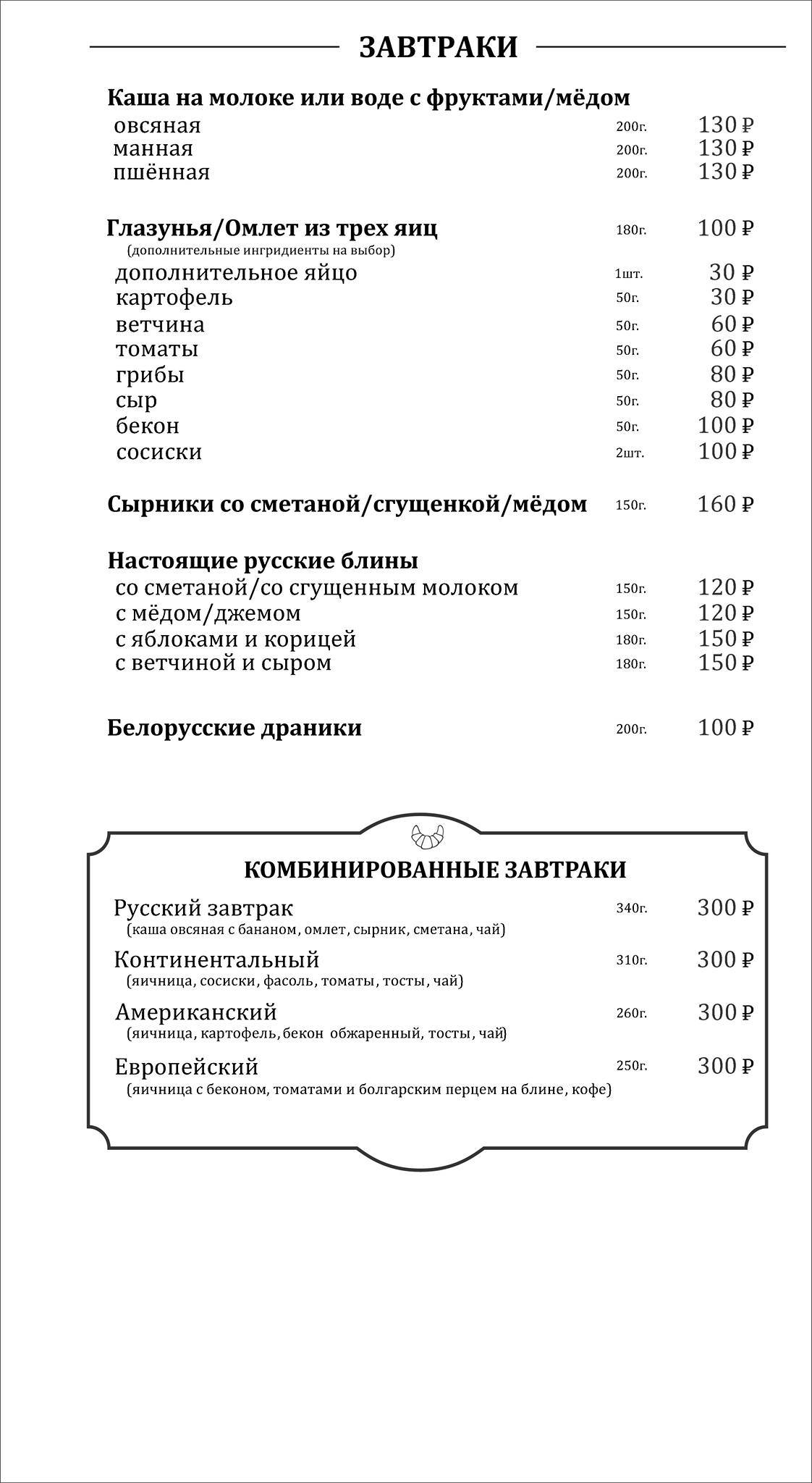 Арсенал меню
