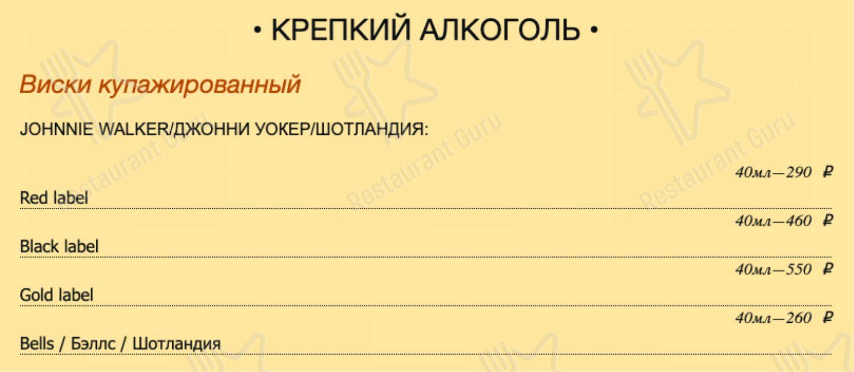 Меню Арти-паб - блюда и напитки