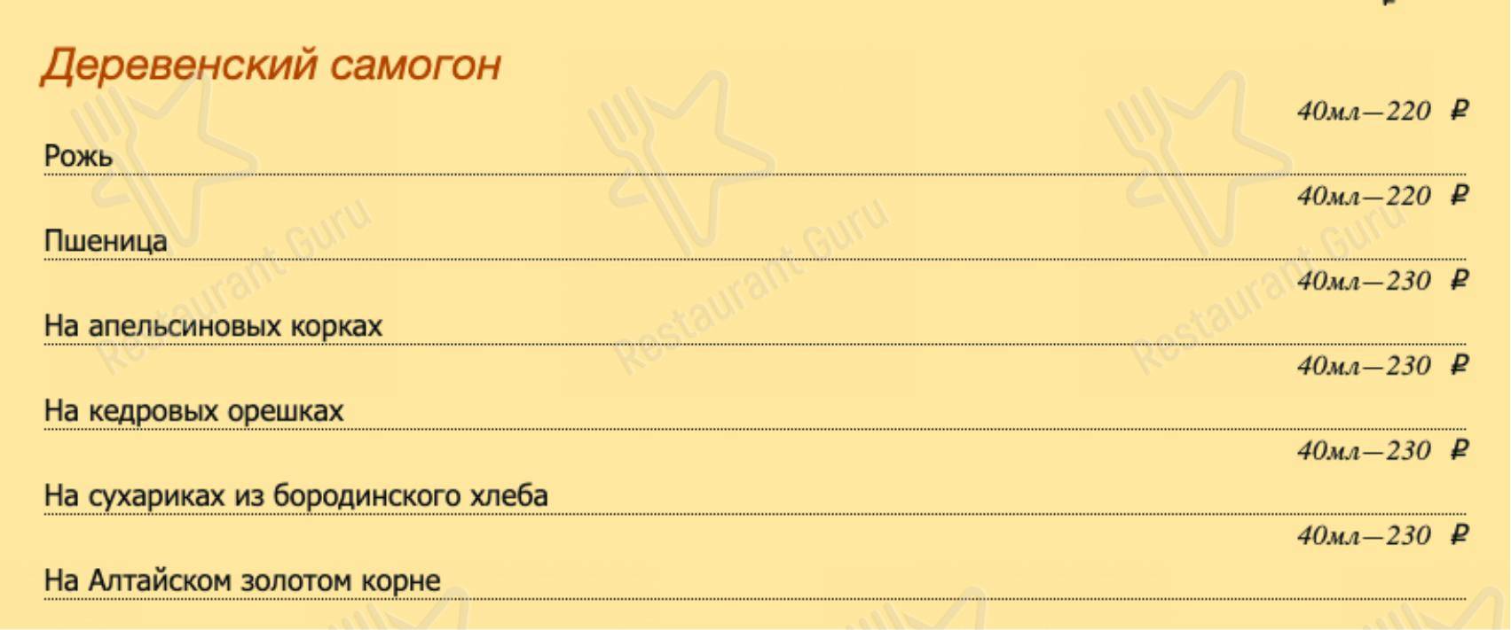 Меню Арти-паб - еда и напитки