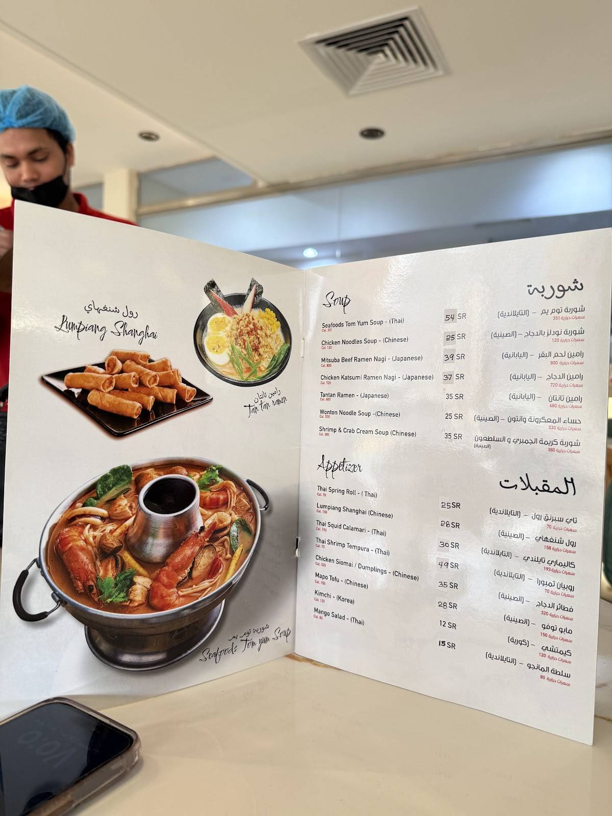 Asian Taste Restaurant меню