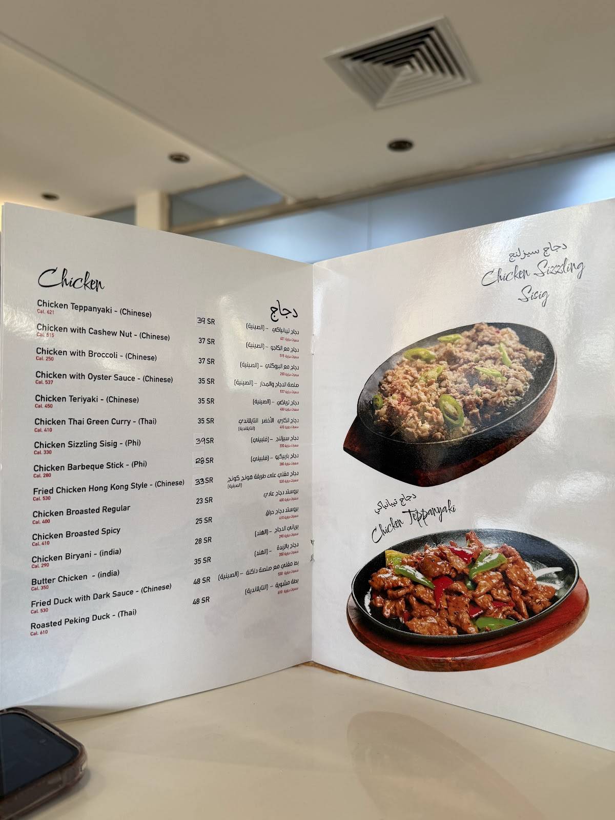 Asian Taste Restaurant меню