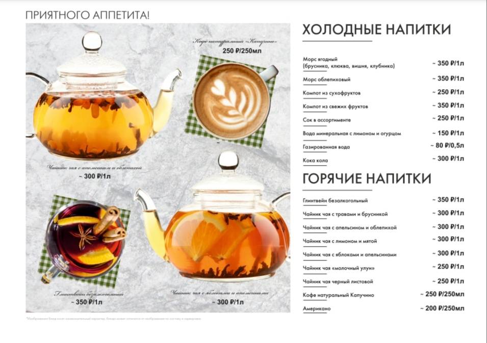 Ассоль меню