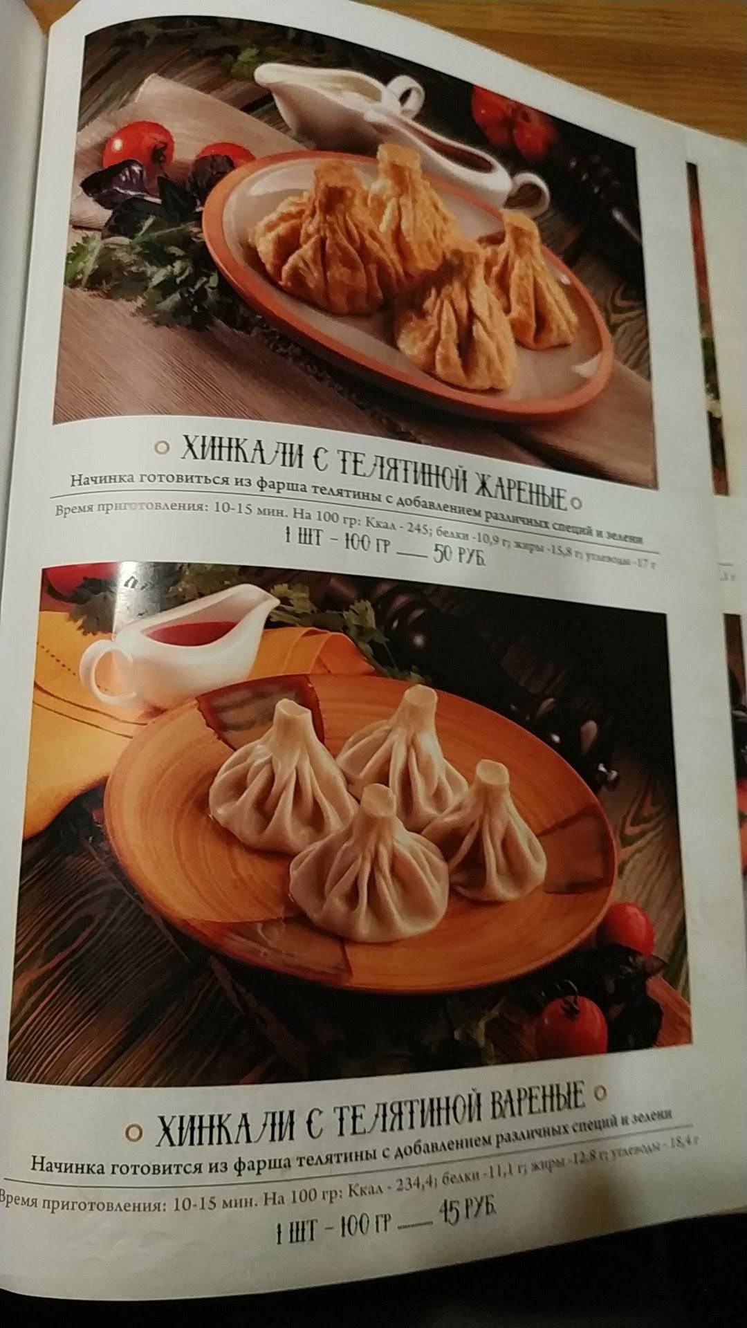 Авлабар меню