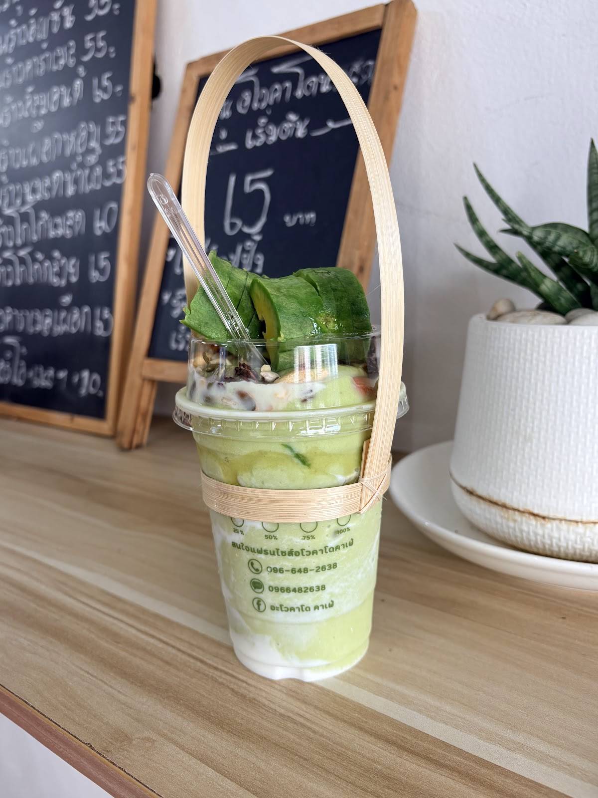 Avocado Café меню