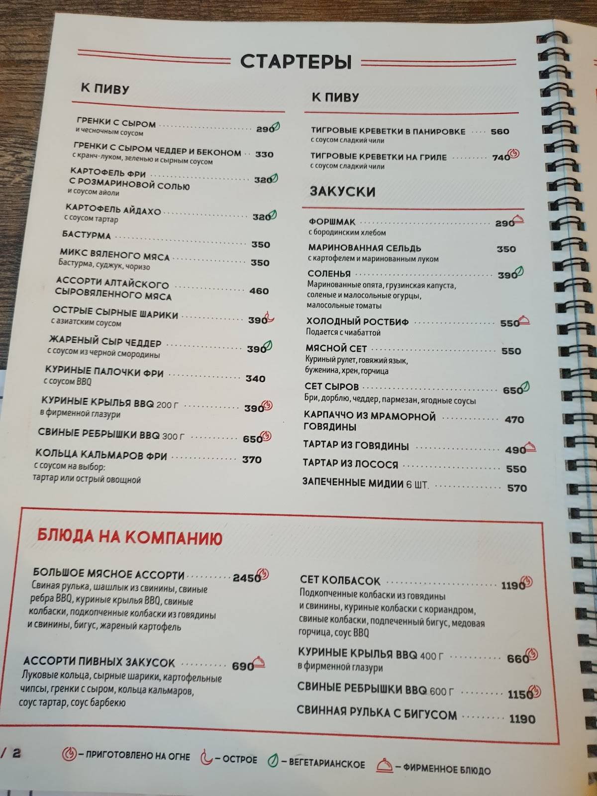 BBQ Restaurant меню