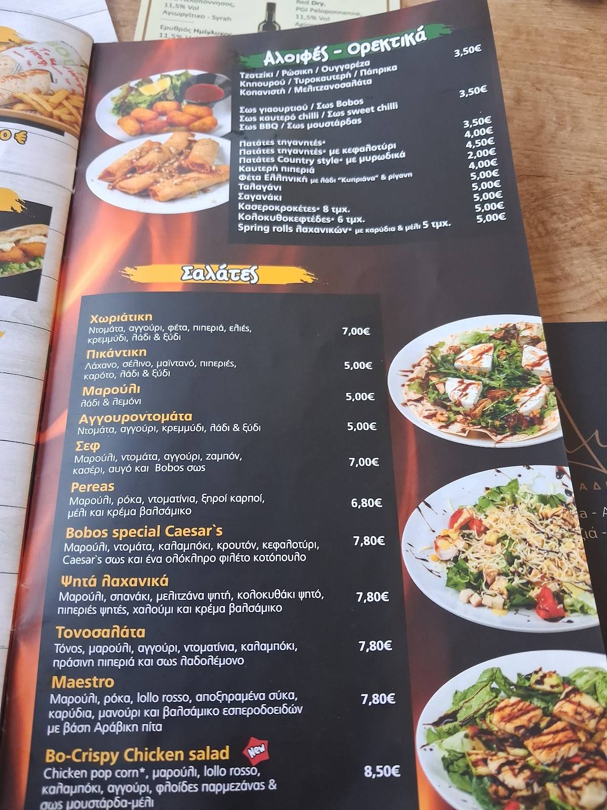 BOBOS GRILL меню