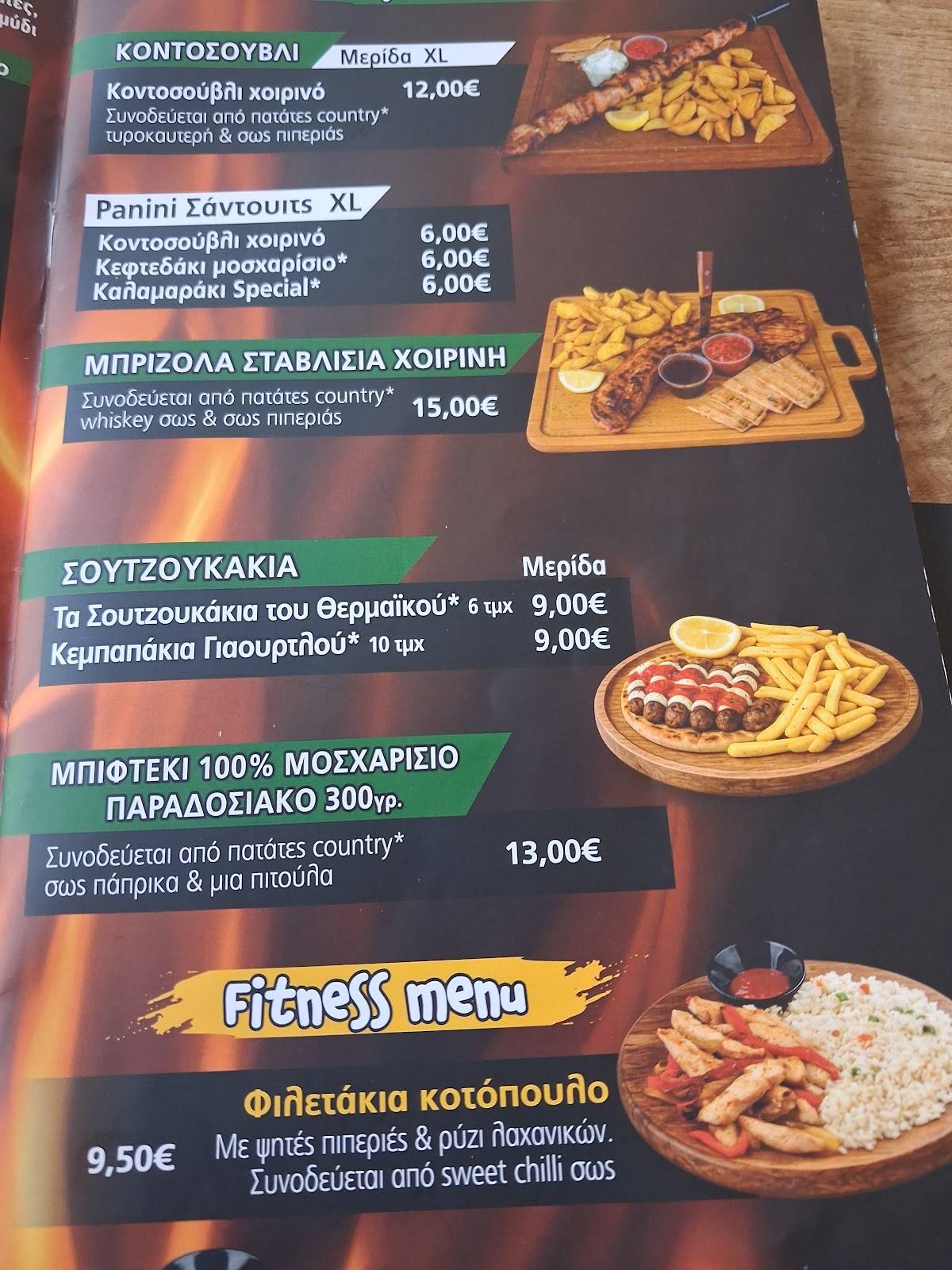 BOBOS GRILL меню
