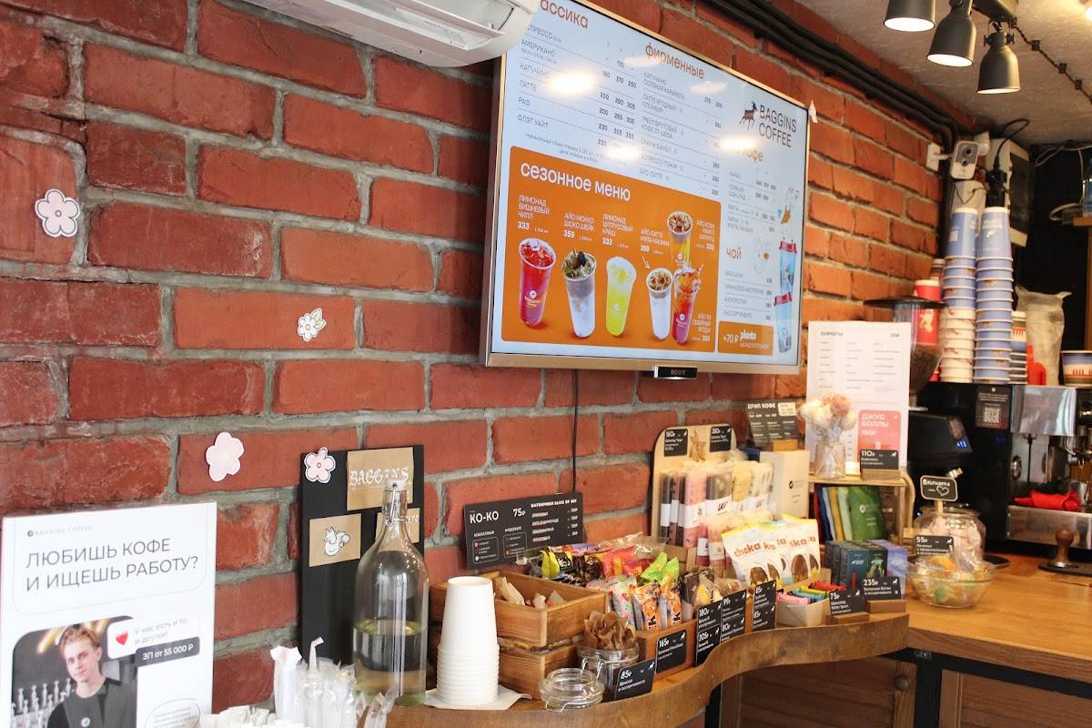 Baggins Coffee меню