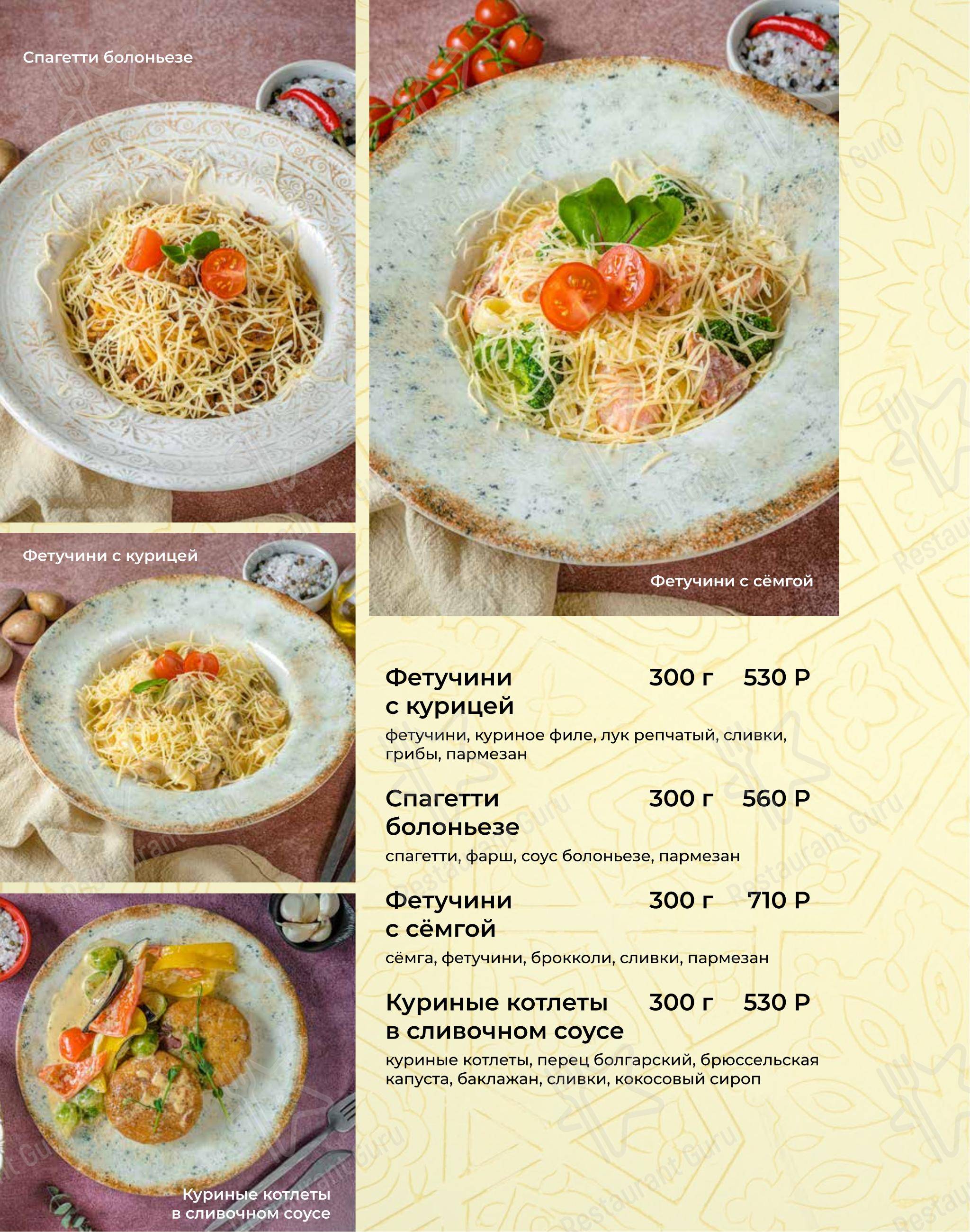 Меню ресторана Бахор - Меню