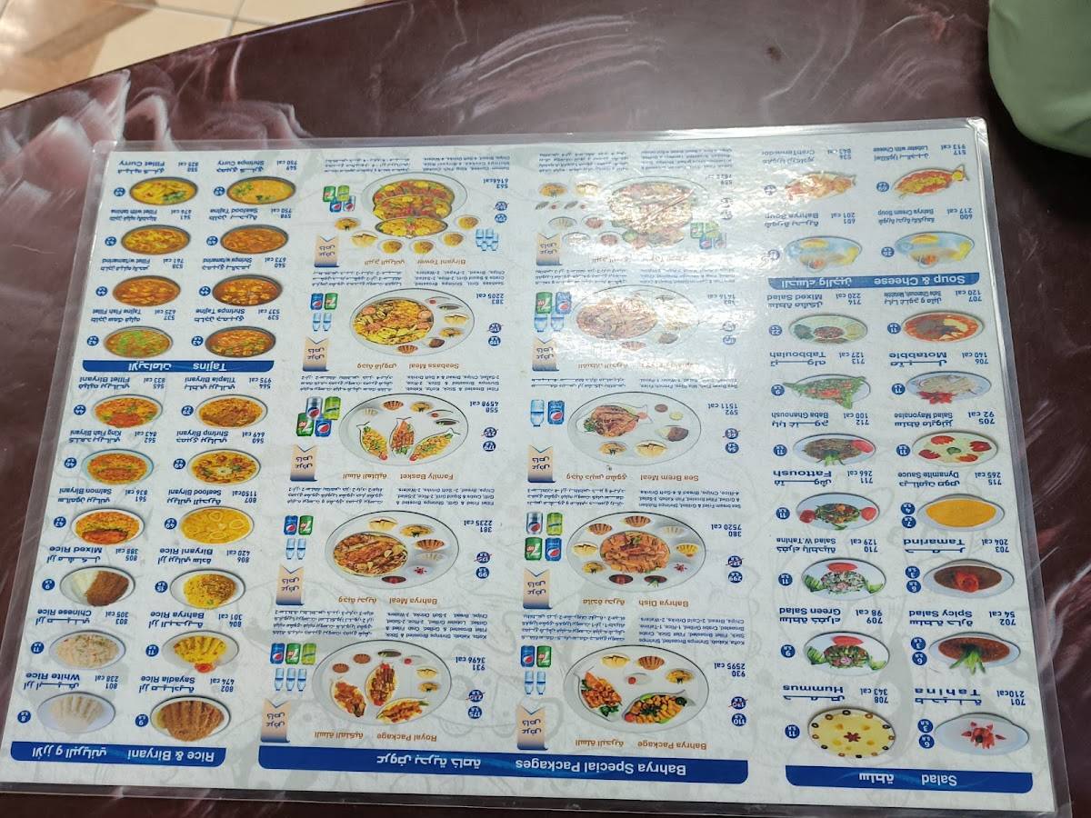 Bahrya Restaurant меню