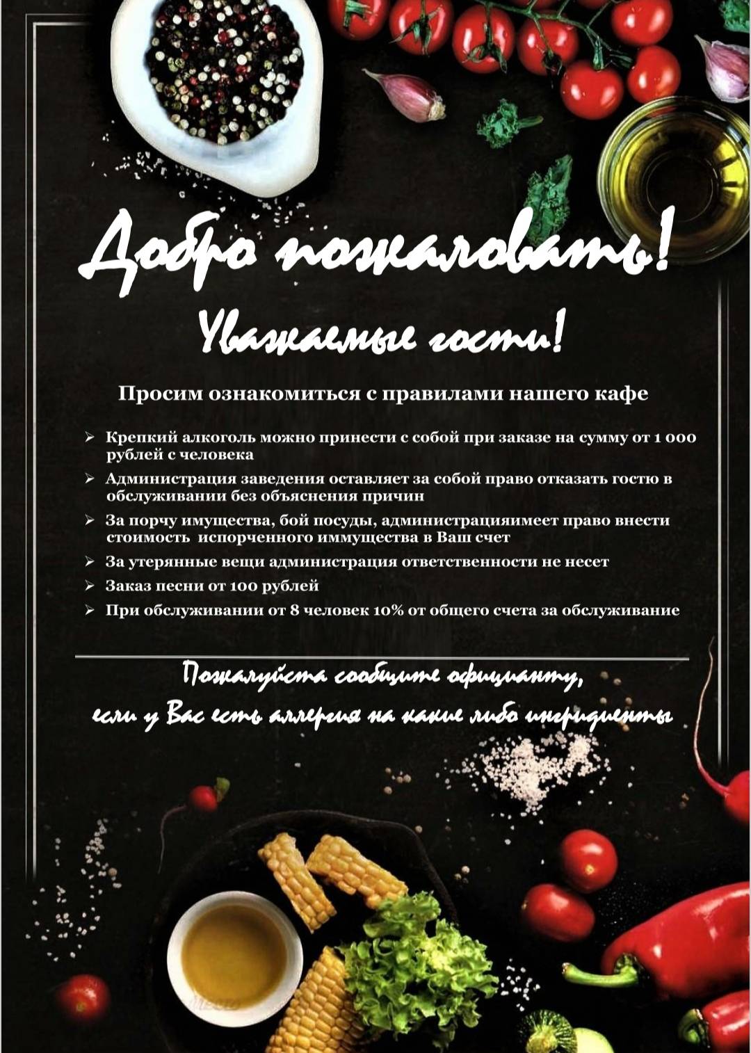 Баку Сити меню
