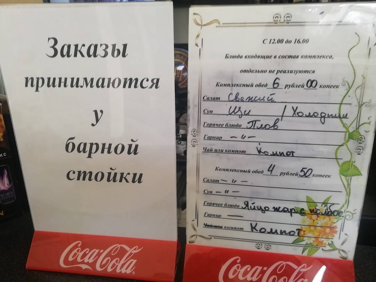 Балаш меню