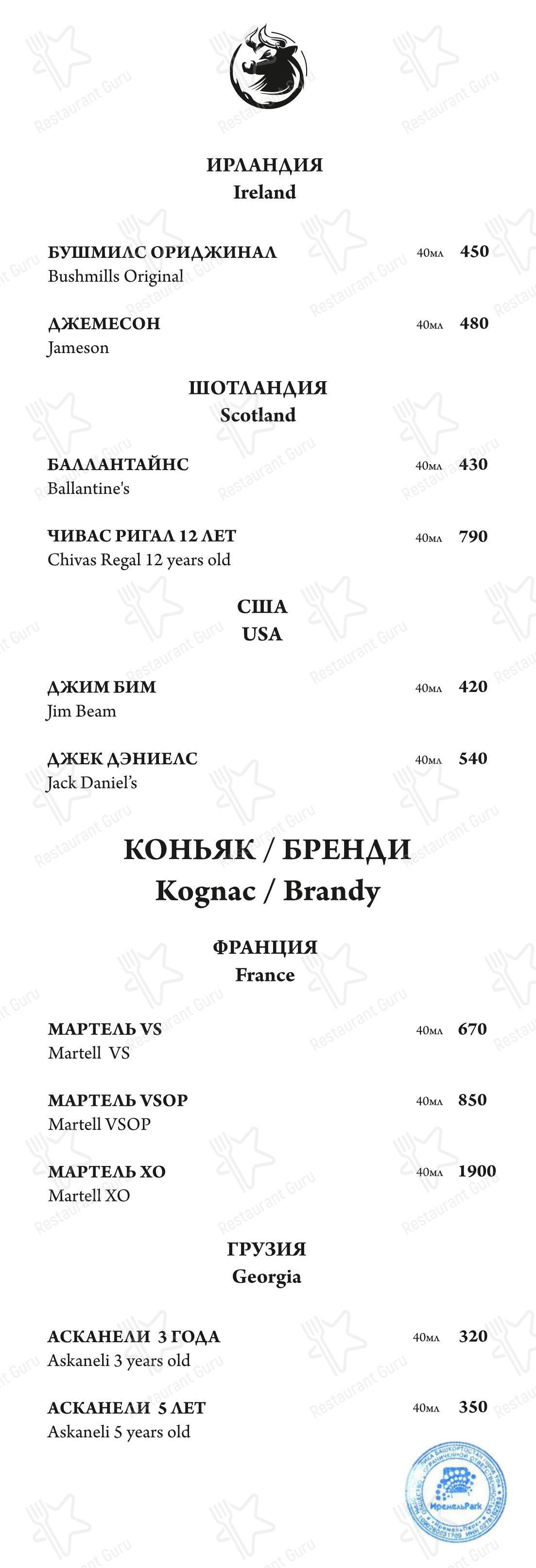 Балкан гриль в Уфе - 菜单