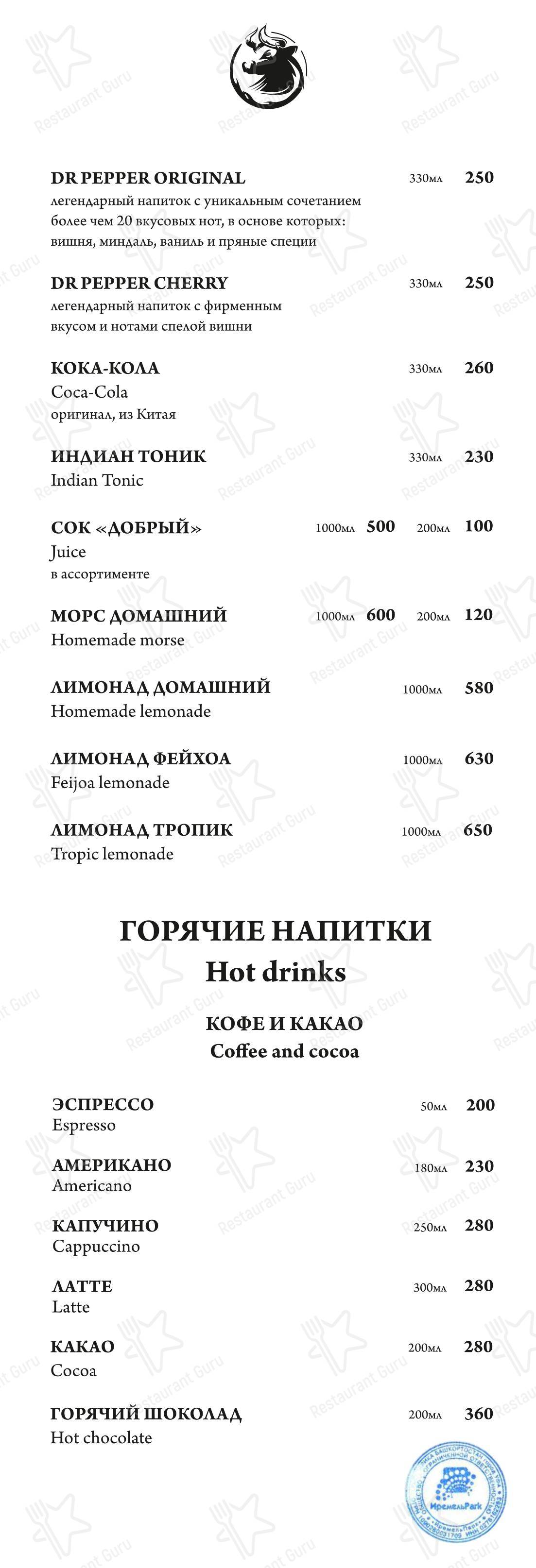 菜单 ресторана Балкан гриль
