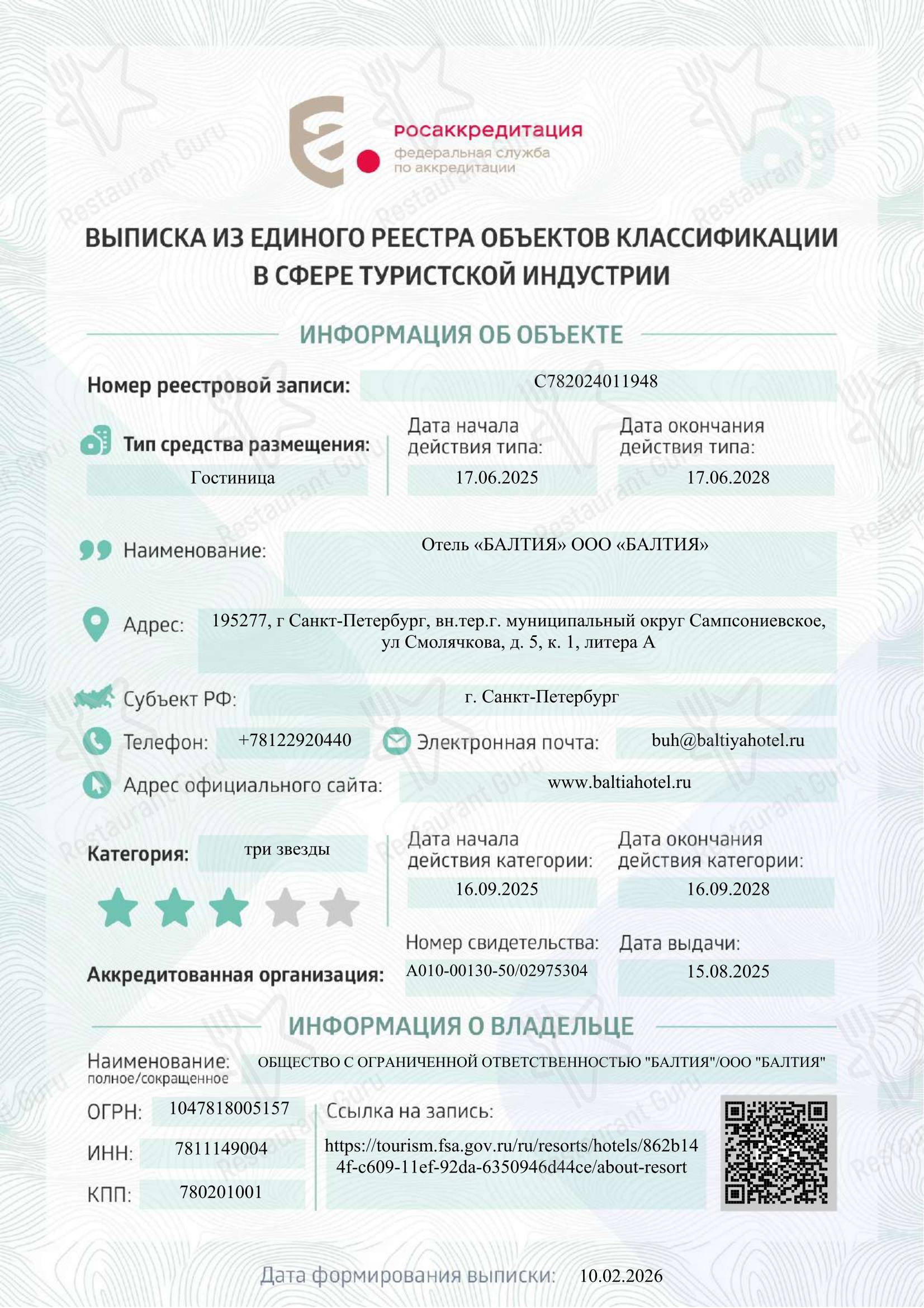 Меню ресторана Балтия - Коктейльная карта