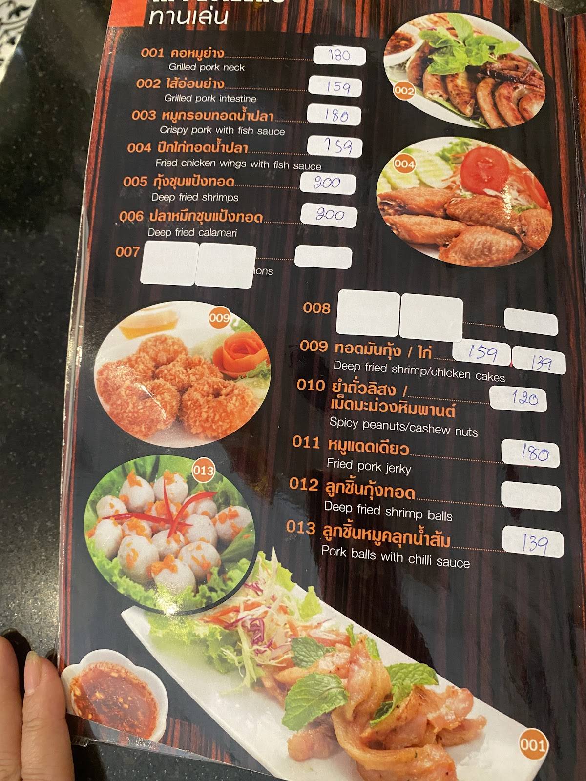 Thai Rice меню