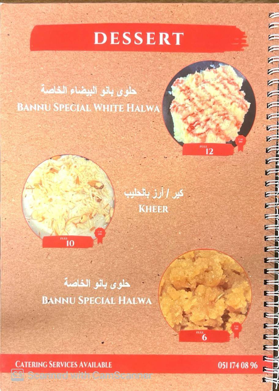 Bannu Pulao меню