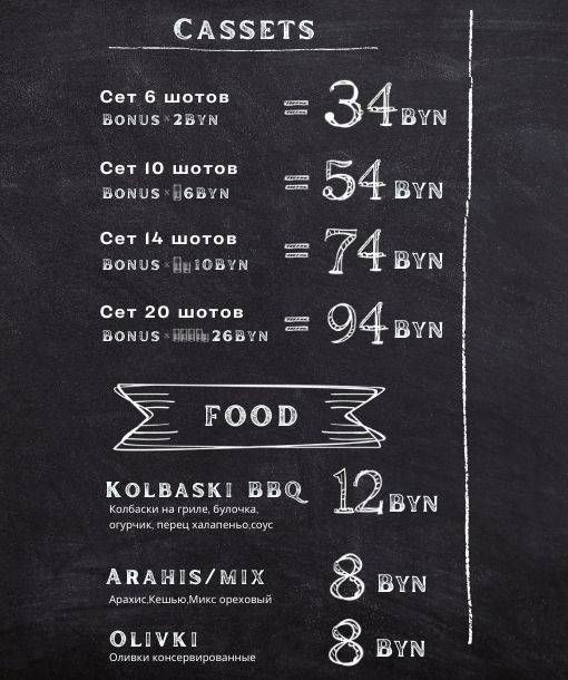 Бар Койот меню