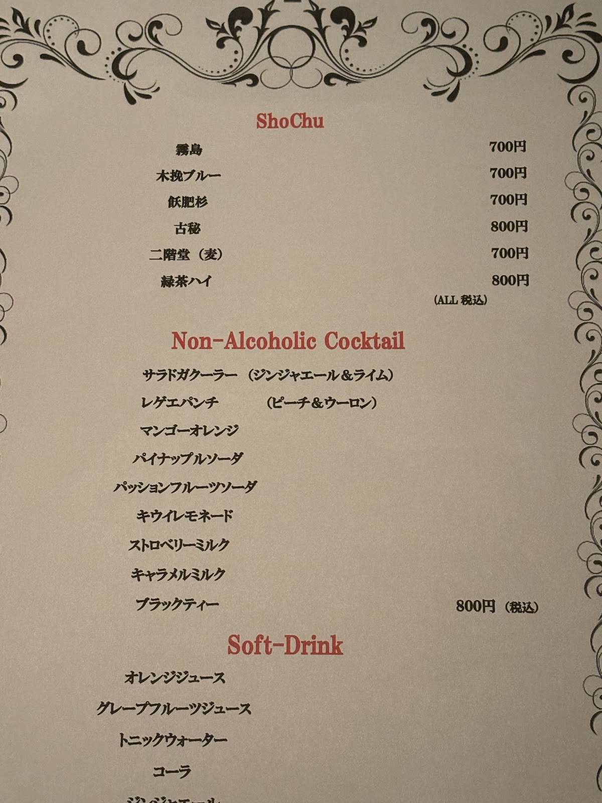Bar Riz меню