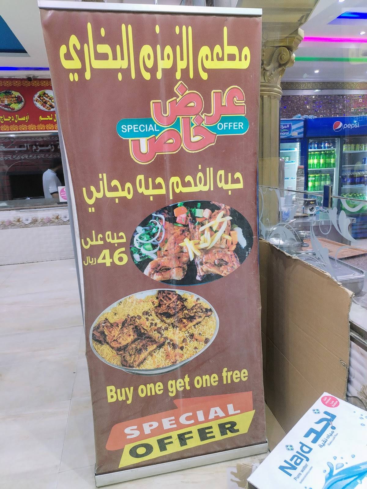 Barakah Restaurant меню