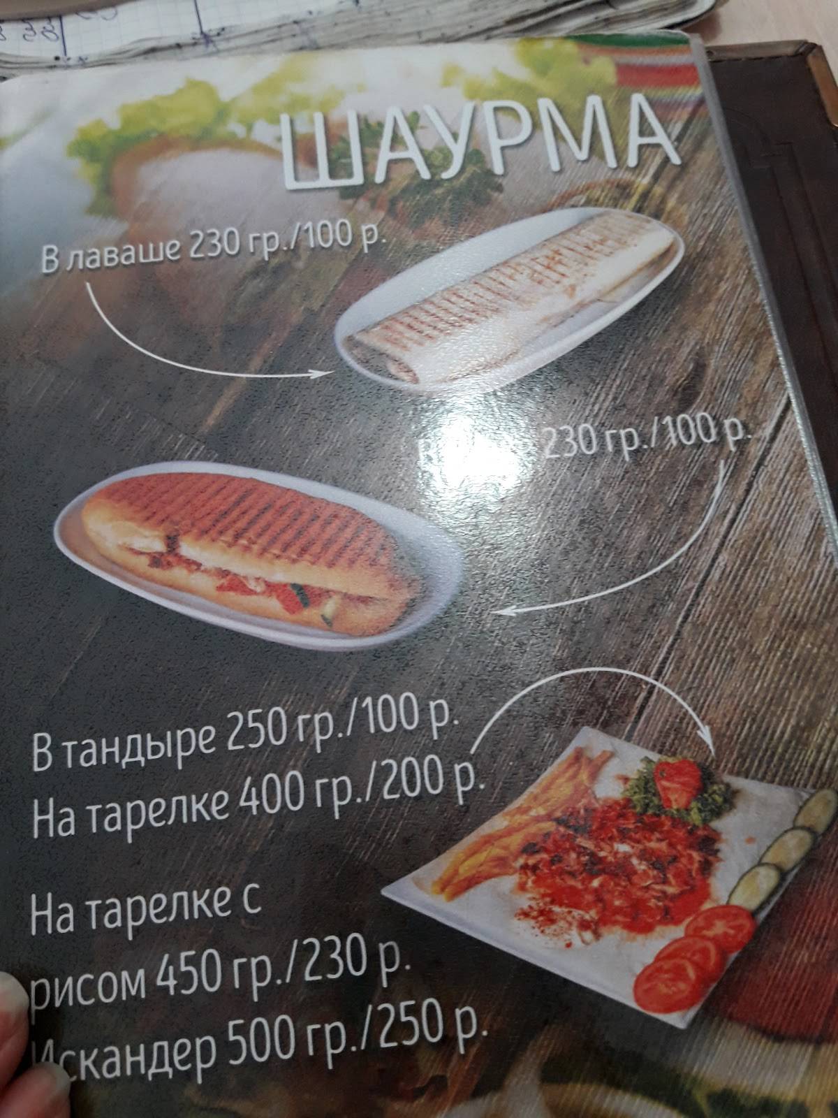 Баракат меню