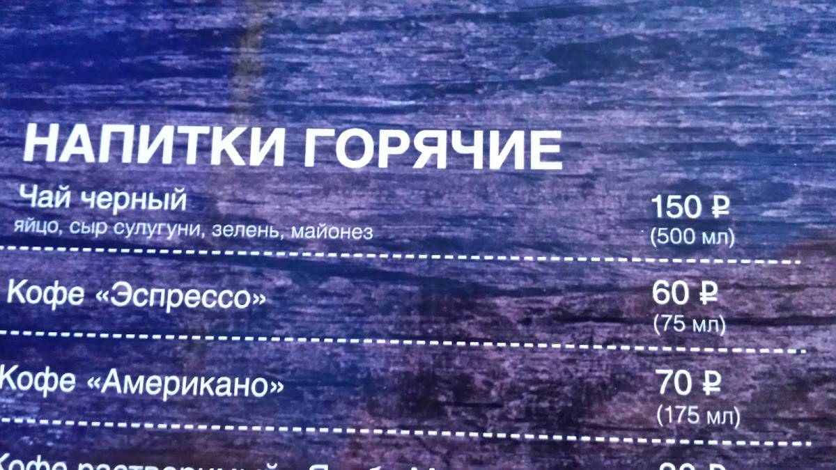 Мещера меню