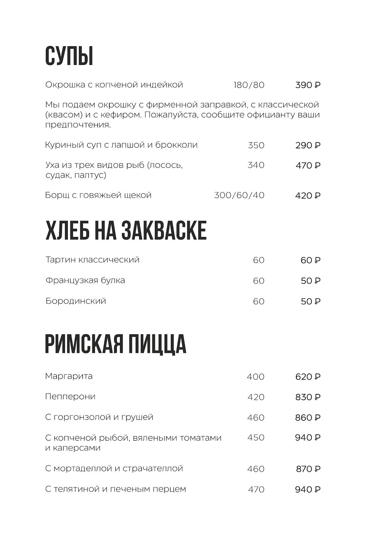 Двор меню