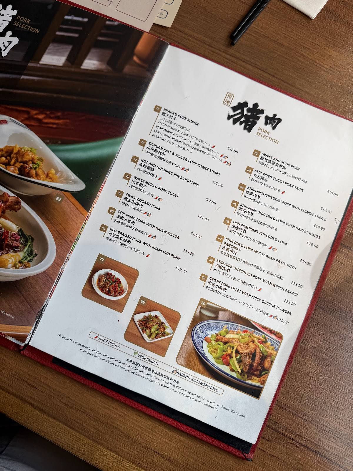 Barshu Restaurant меню