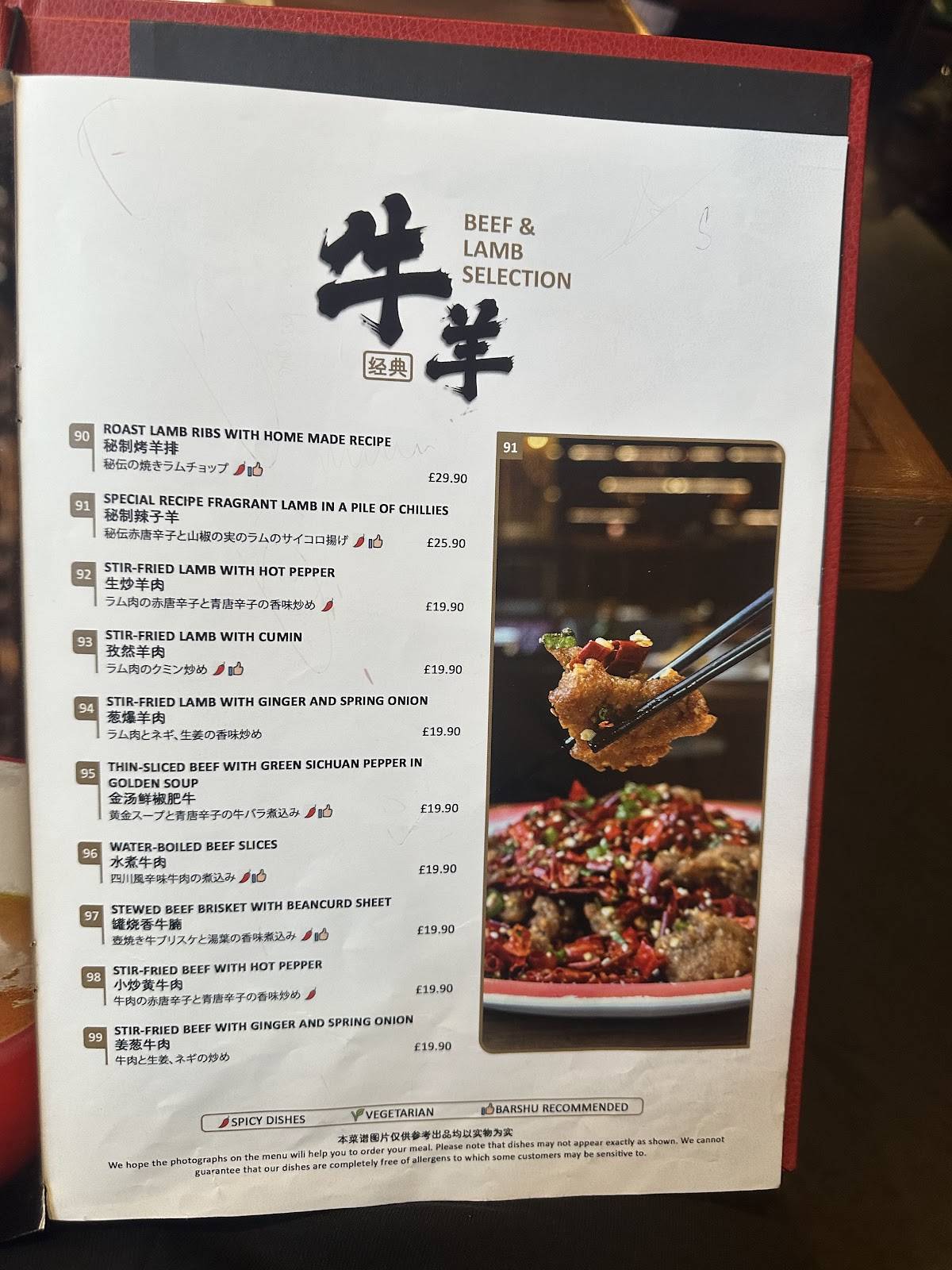 Barshu Restaurant меню
