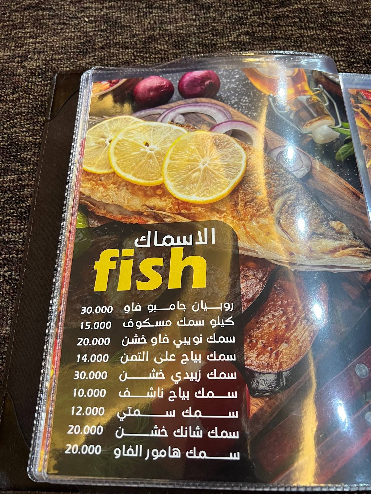 Al Azaim Restaurant меню