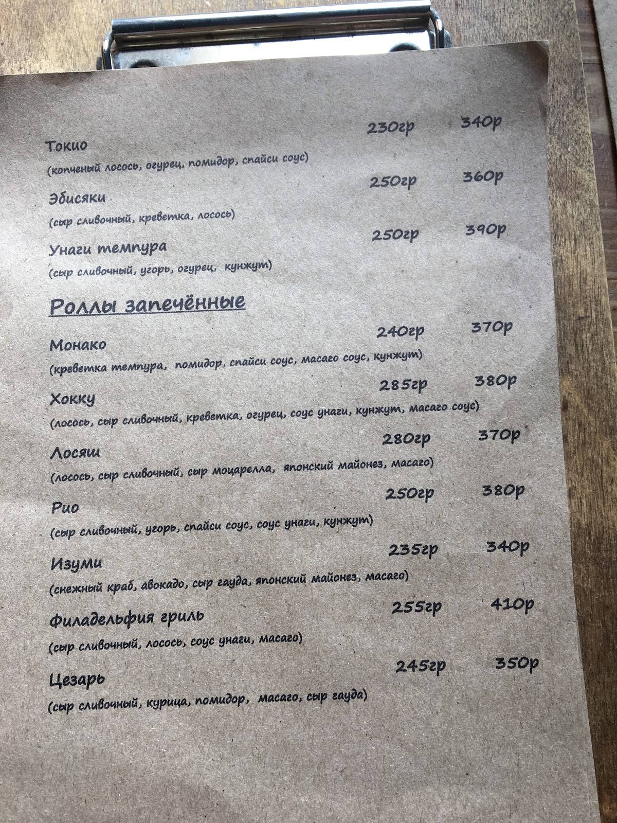 Базилик меню