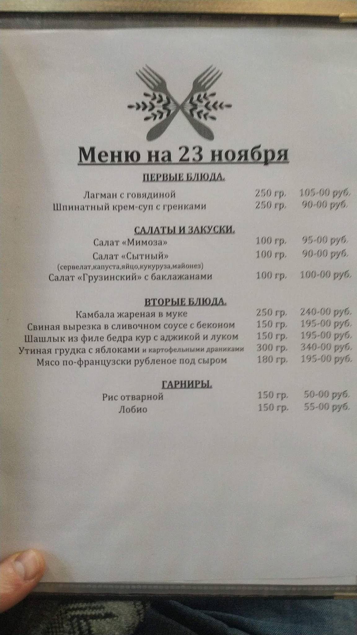 Beauty Pub меню