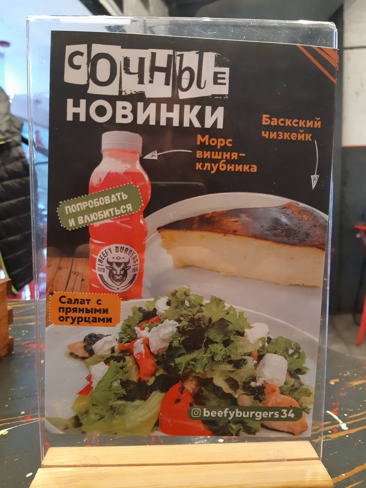 Тартин меню