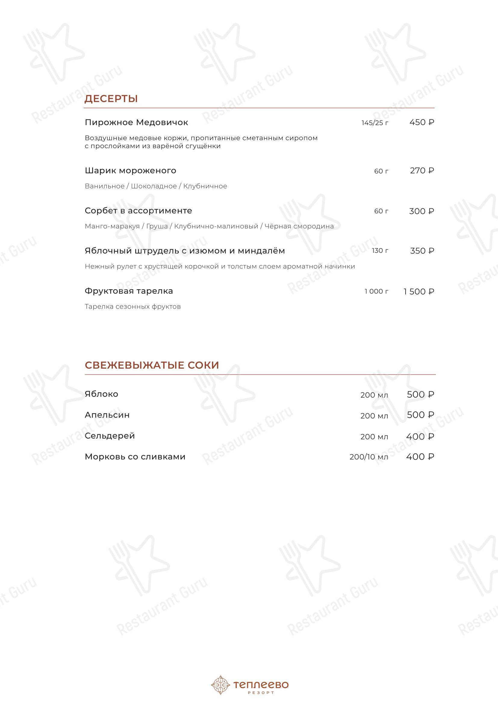 Меню напитков ресторана Пивная Ассамблея в