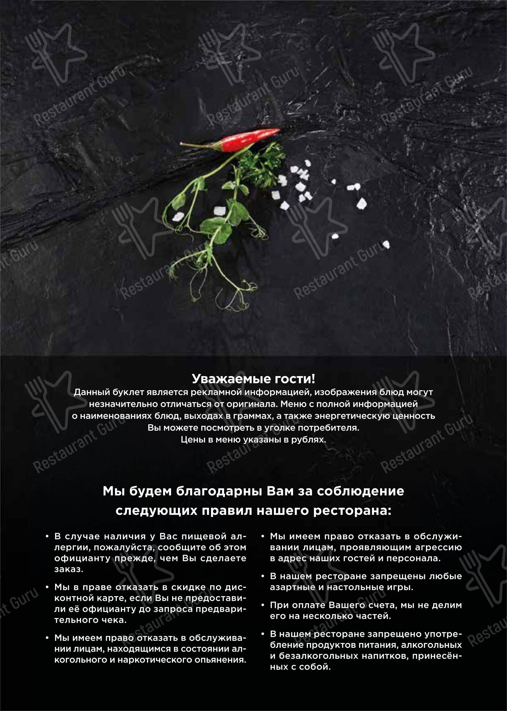 Меню напитков ресторана Черновар
